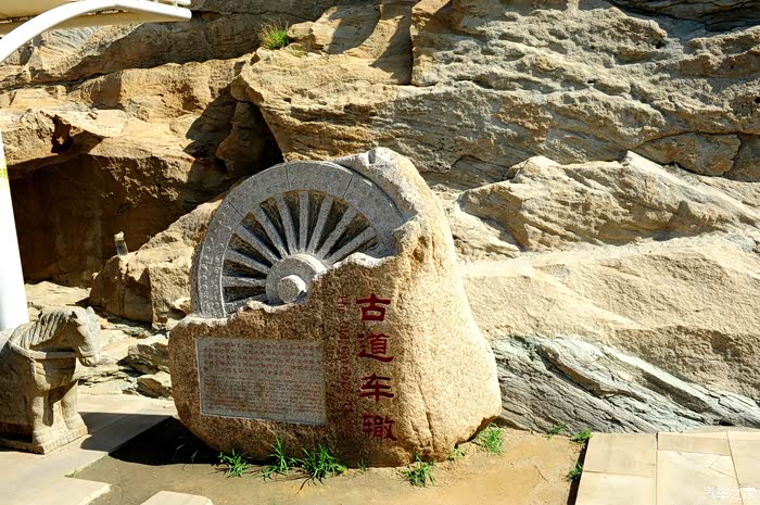 景区专门留下一处古代车辙.