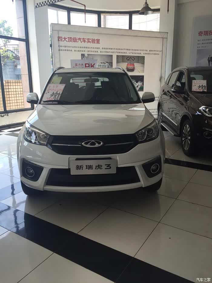 十年经典之作——新瑞虎3