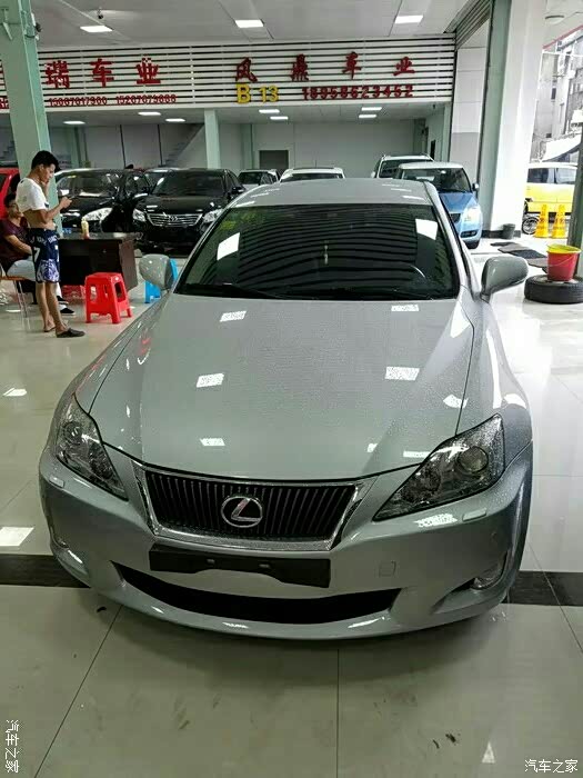 【图】已定09款低配is300_雷克萨斯is论坛_汽车之家论坛