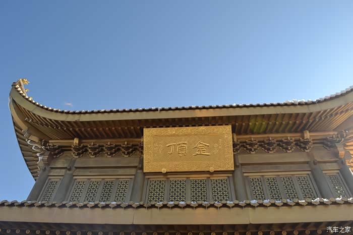 四川长安踏春之旅金顶之路风景赏析二