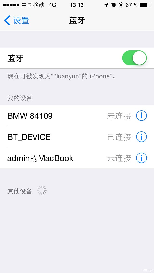 儿子居然用我的手机接上了蓝牙,用汽车给妈妈打电话了,操作系统可是全