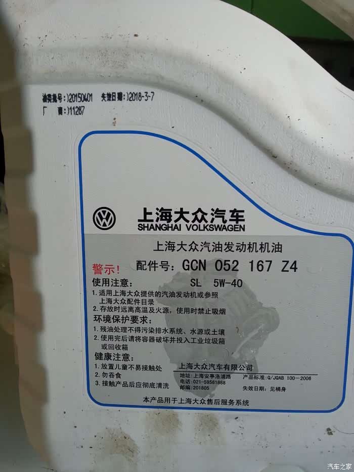 这个是大众迈腾专用机油吗