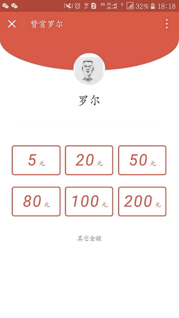 罗尔错了吗诈捐冷漠这个社会怎么了