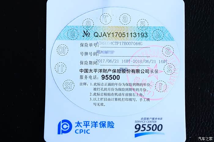 商业保险贴在车上 商业保险包括哪些保险