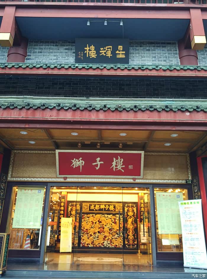 成都我什么时候才能再来