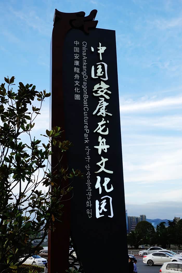 你好2021游玩秦巴明珠安康no3