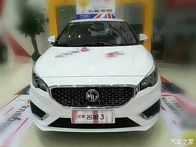 带上我的她,去看看g3_名爵3论坛_手机汽车之家