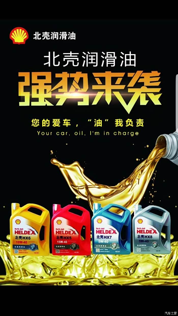 北壳是什么大家知道吗