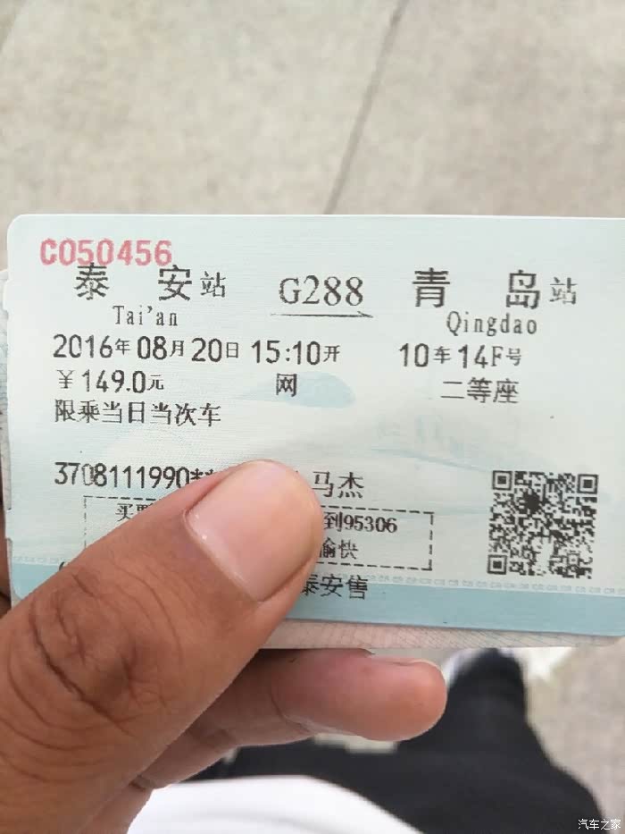 我来参加2016车手来了青岛站