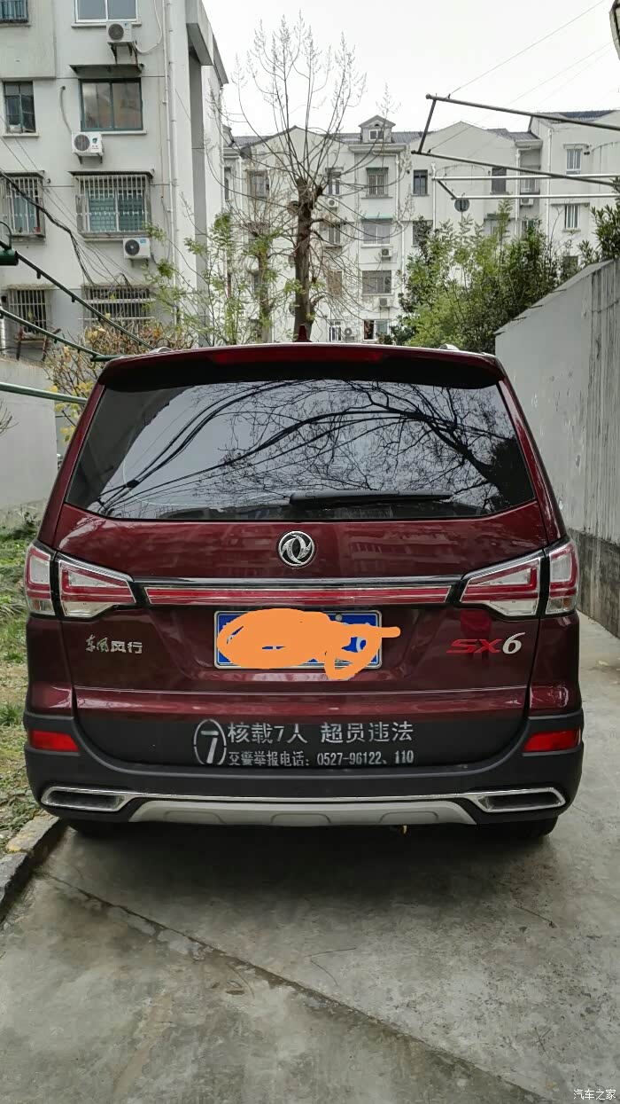 东风sx6上牌时尾门被喷字