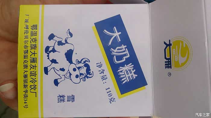 值得一提,味道真心不错,五元一个,海拉尔雪糕