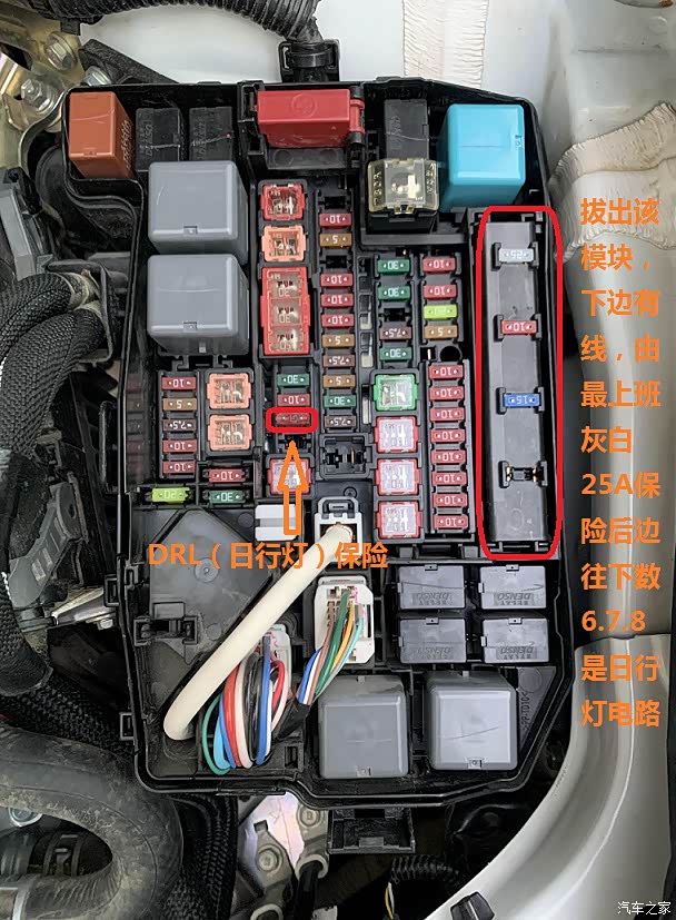 17改款卡罗拉双擎精英版安装原厂高配日行灯总结