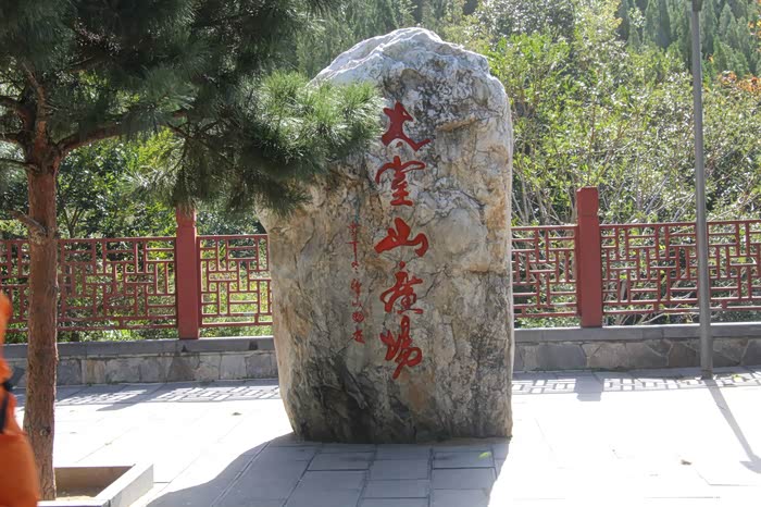 吉利新帝豪我们去看看太室山附让人纠结抓狂的导航截图