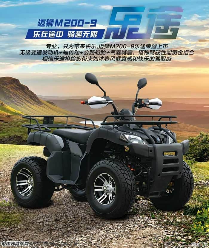 买辆狮跑沙滩车来越野或代步得行不?