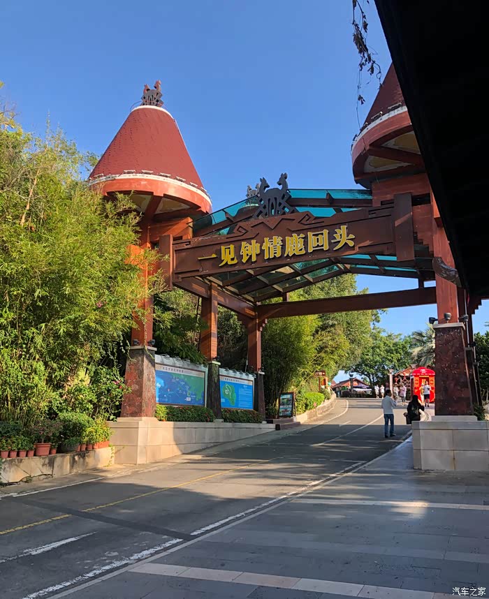 鹿回头景区照片欣赏系列