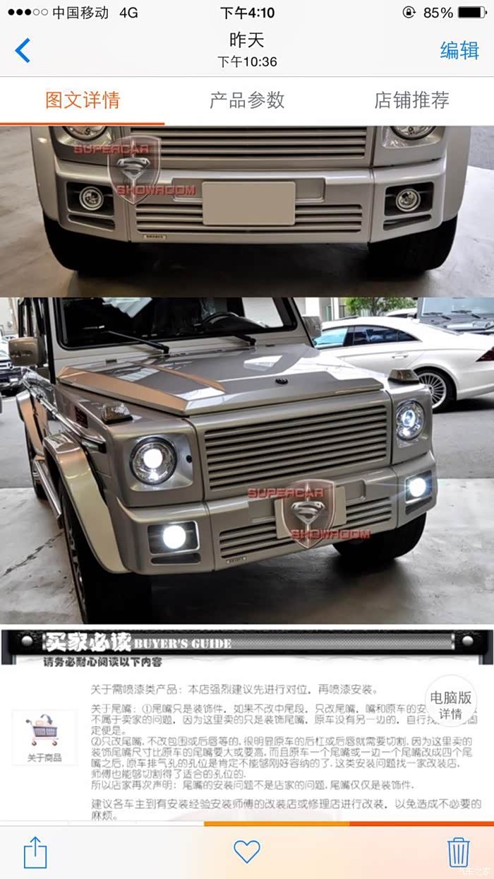 【图】80能不能改这个中网_北京bj80论坛_汽车之家论坛