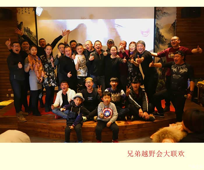 【西安兄弟越野车会】——大荔游记