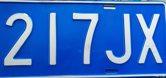 东莞自选车牌铁牌终于到了