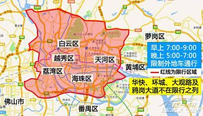 广州限行区域示意图草案