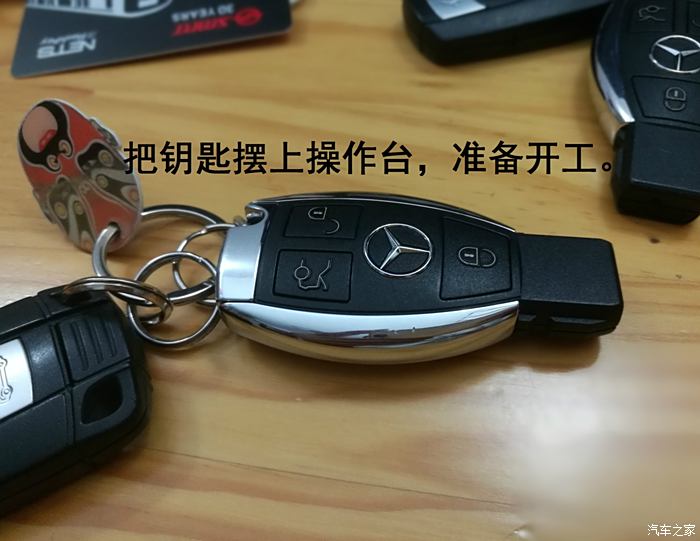 【图】奔驰C200L遥控钥匙更换电池作业