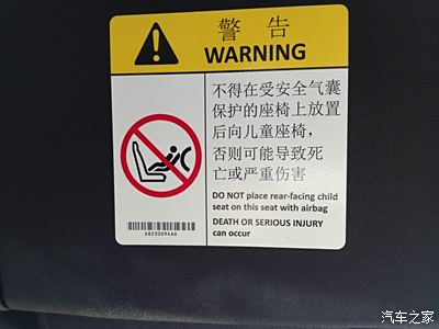 類似的中文安全警告,車管所不認可英文的.