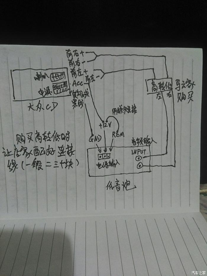 低音炮三条线接线图图片