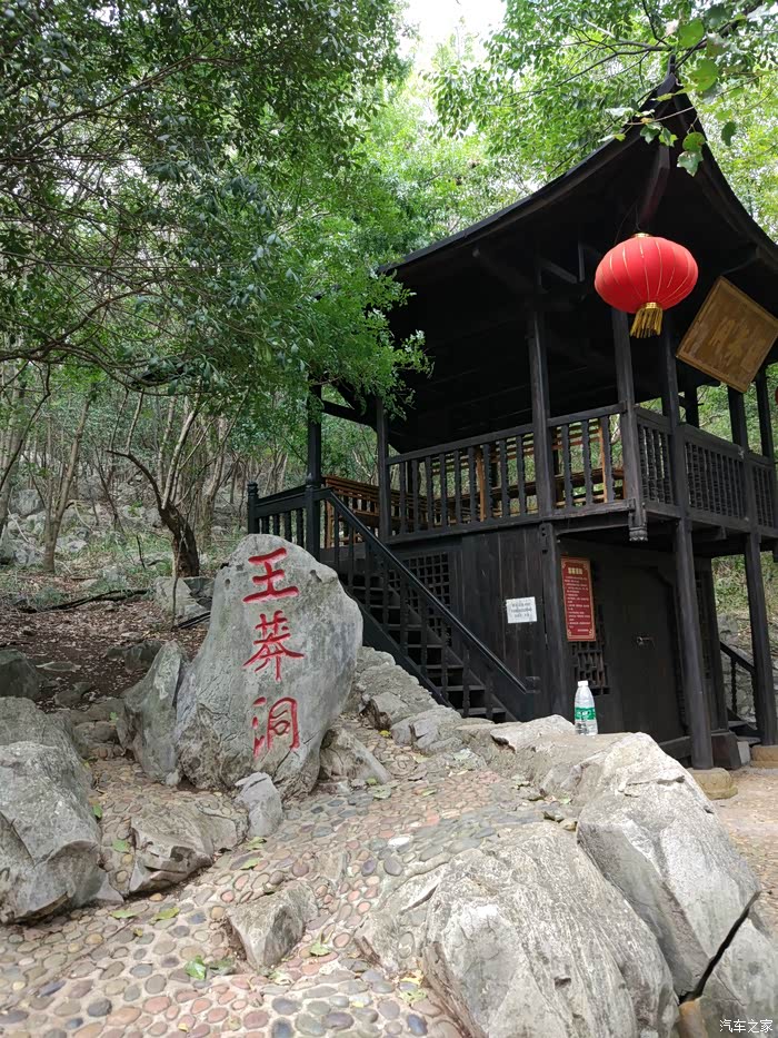 驾银虎游太子山国家森林公园王莽洞