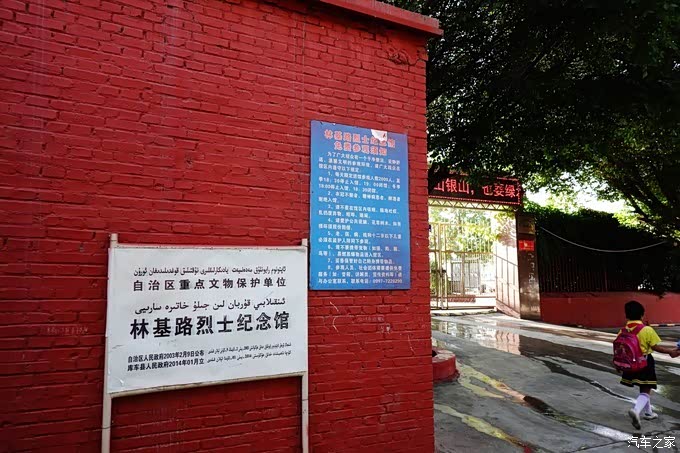 你好2021游林基路烈士纪念馆