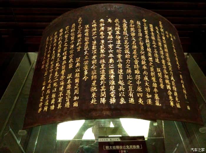 这个厉害传说中丹书铁券免死金牌朱元璋赐给徐达有这个就护身符啊可见