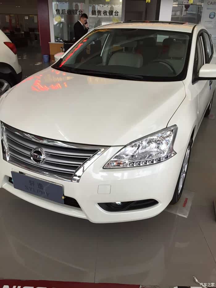 14款尊享版象牙白轩逸提车作业望认证