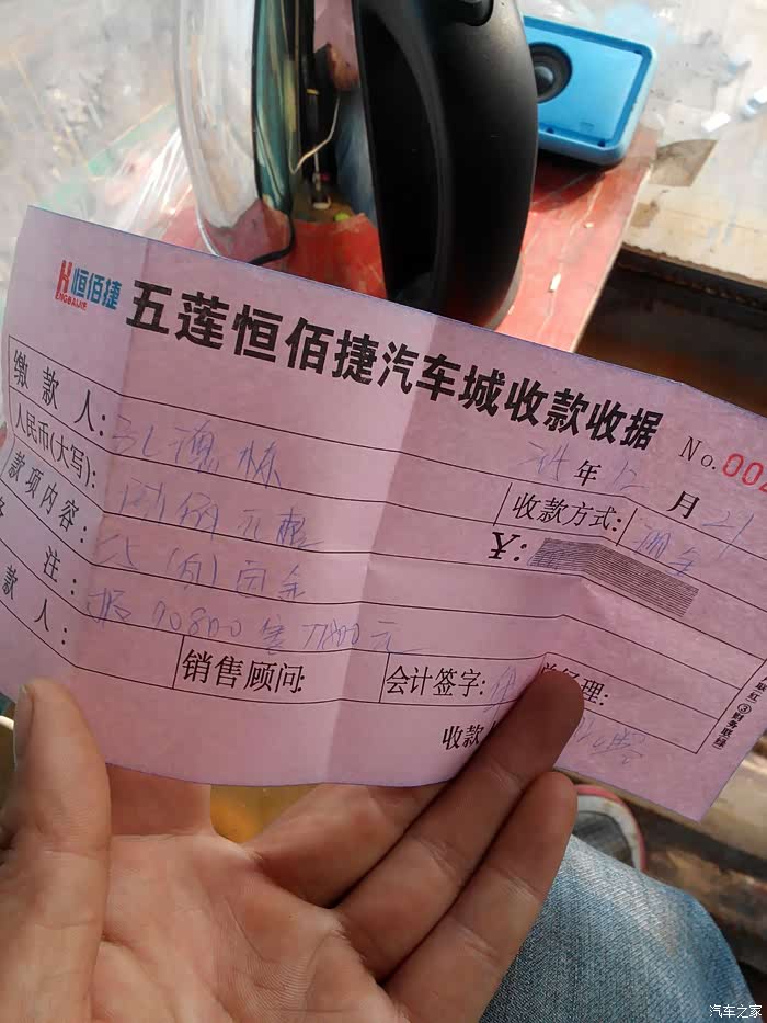 83000但我这次在去时候卖车说77800我一听立马交了订金,单据就是铁证