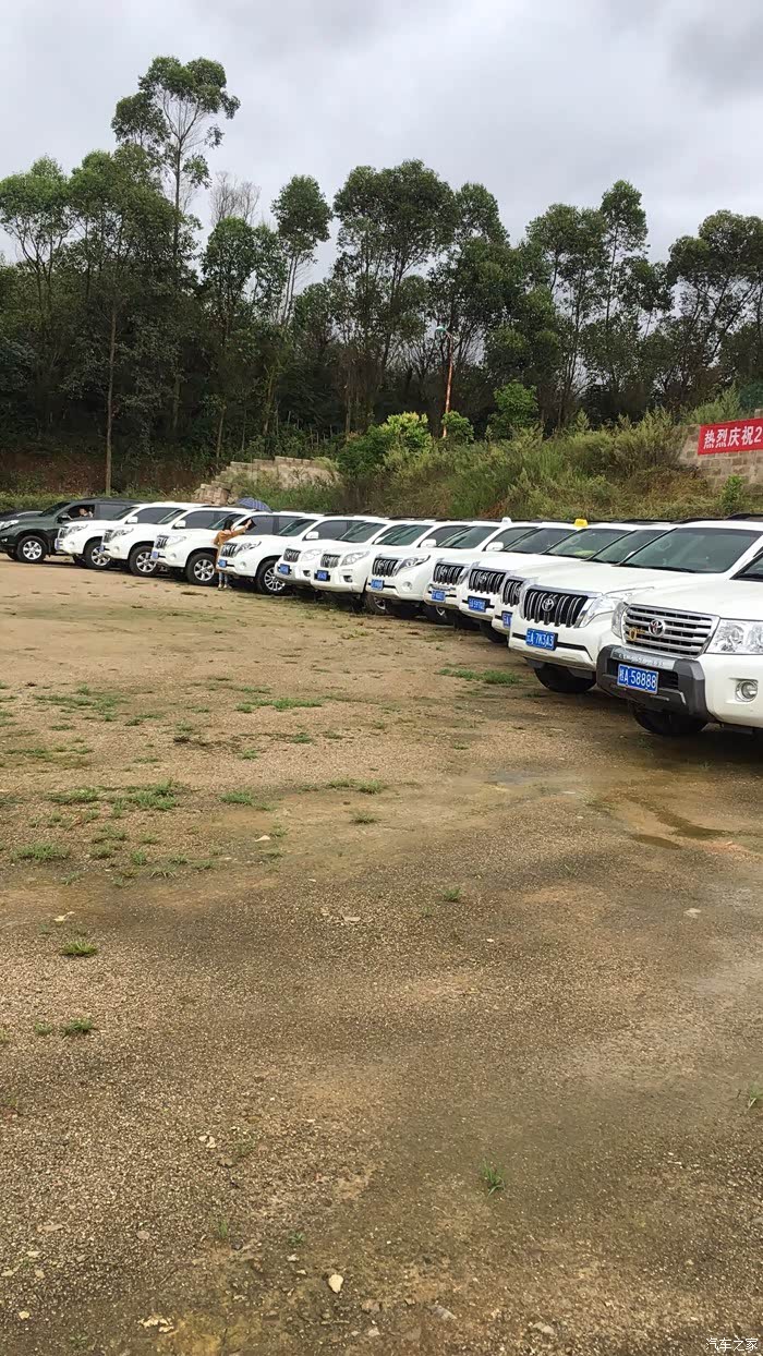 热烈祝贺汽车之家普拉多云南车友会六周年聚会