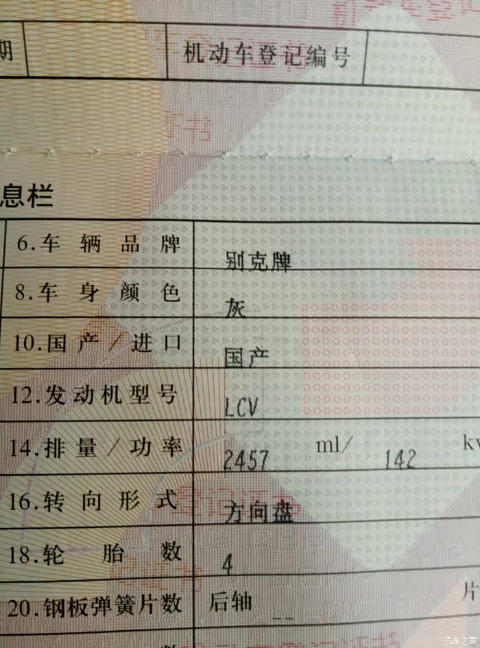 为什么我的汽车绿本上写的是灰色可我买的的琥珀金啊