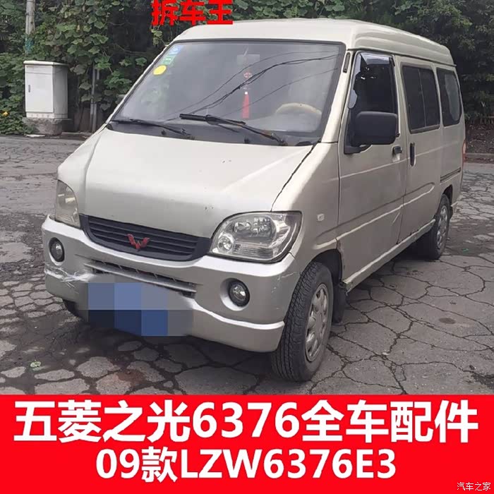 五菱之光6376这车可以吗想买二手拉拉货