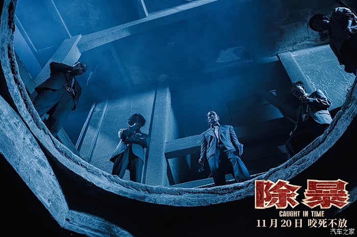 宝能汽车车主答谢会 观影《除暴》