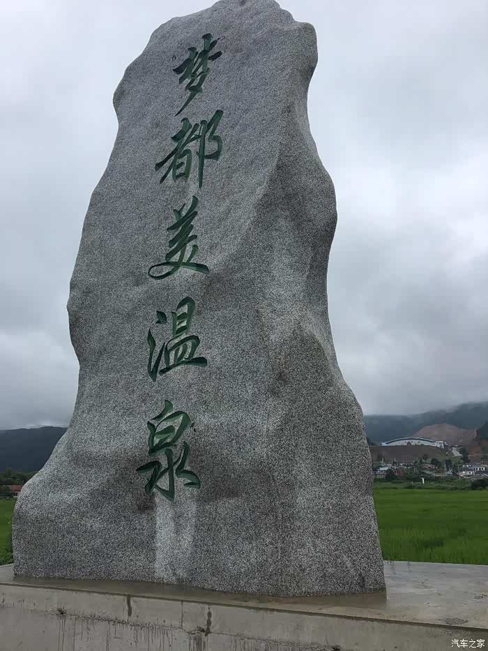 相约梦都美,大七伴我行