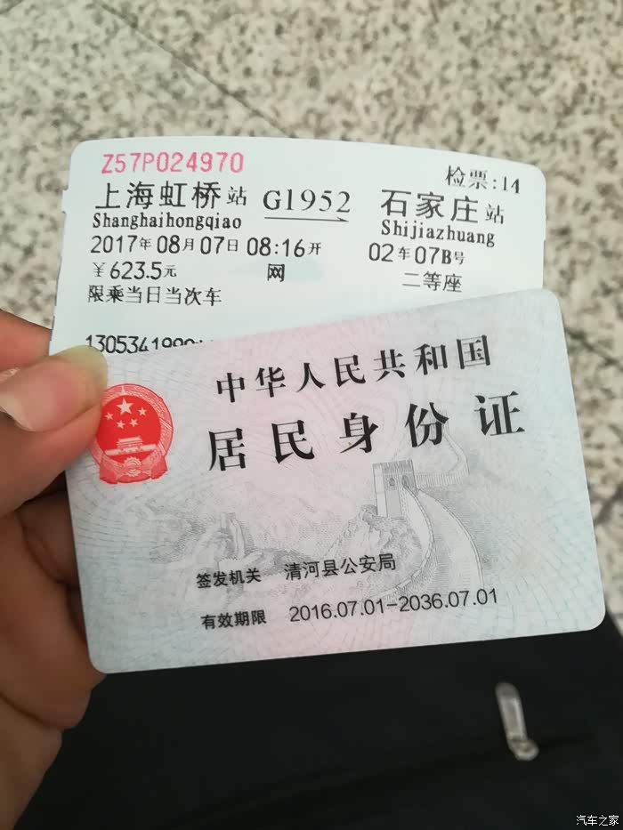 成功取到高铁票!