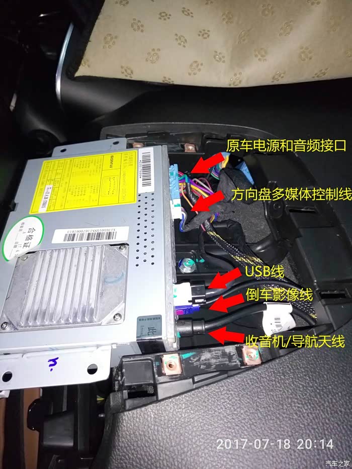 申精宝骏510超详细的安装dsp功放和拆车教程