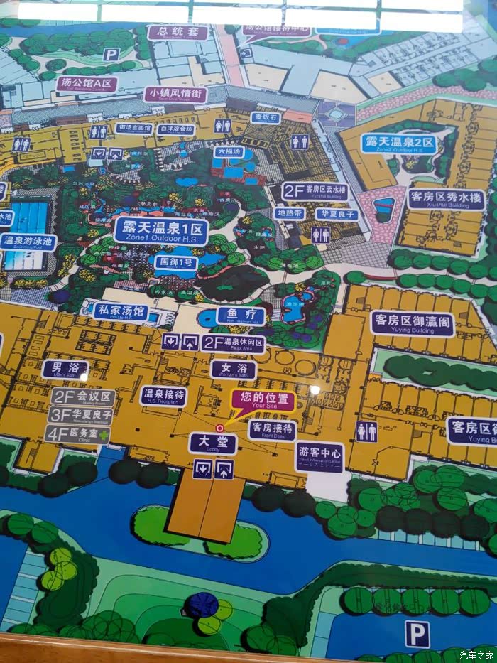 河北石家庄cs75联盟国大御温泉家人开心游