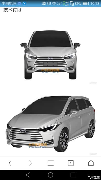 求比亚迪m5图片