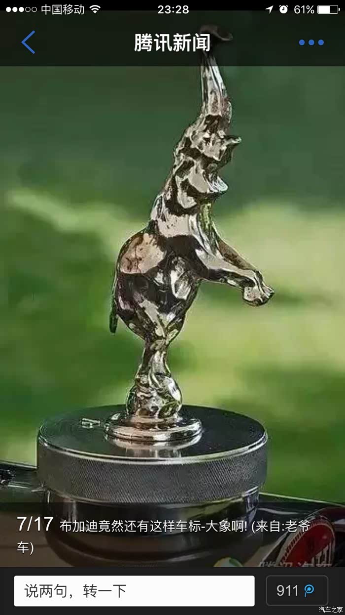 今天终于见到1911年的菲亚特的车标了牛真的是牛