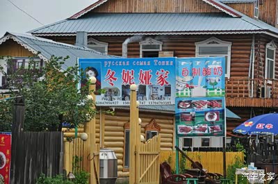 自驾游的好地方,《春游古镇》系列篇:七,『室韦』