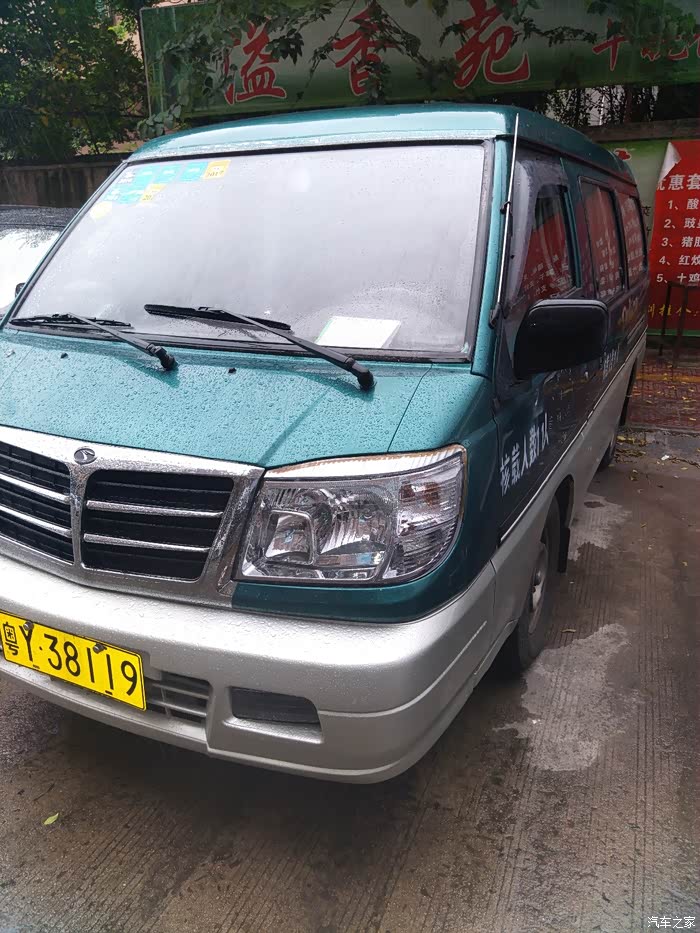 【图】02东南得利卡_广东论坛_汽车之家论坛