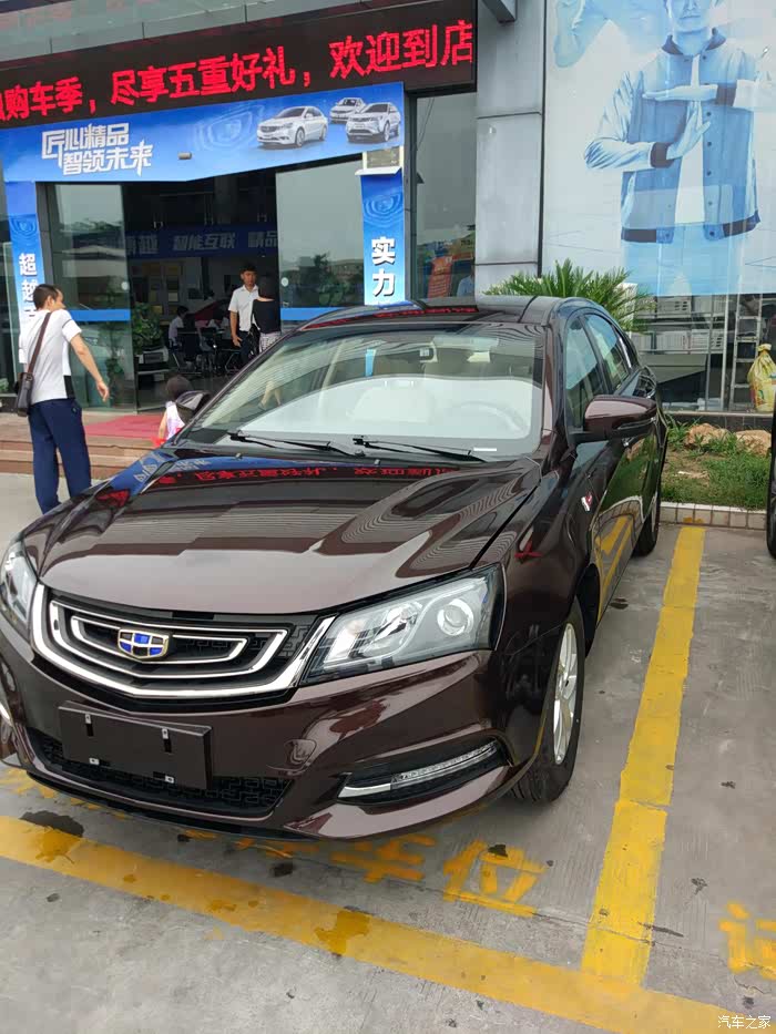 帝豪云母红1.3 t提车作业!