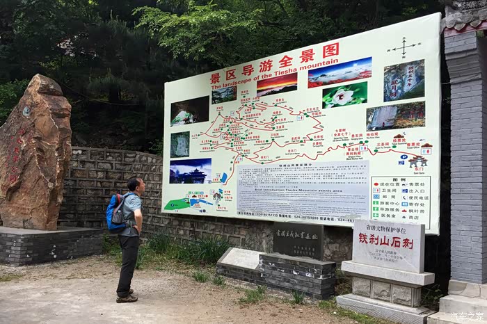 老友记本溪铁刹山三千年东北道教第一山处处是传奇