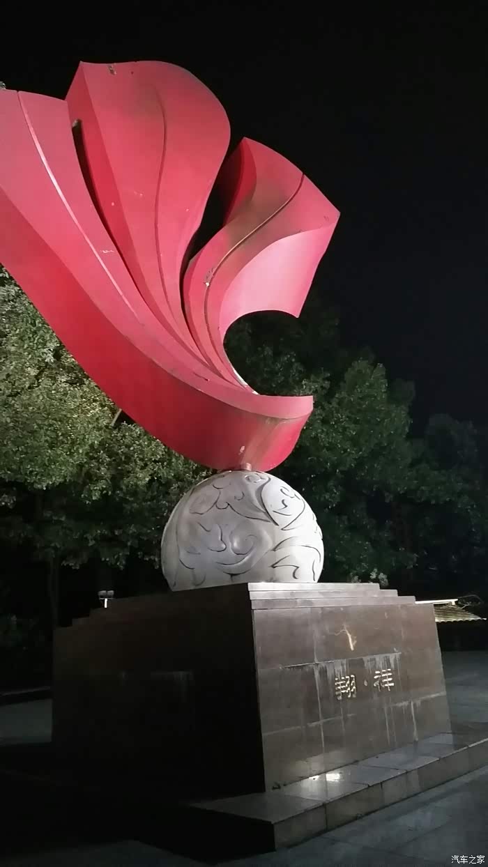 邵阳时代公园夜间游一游射