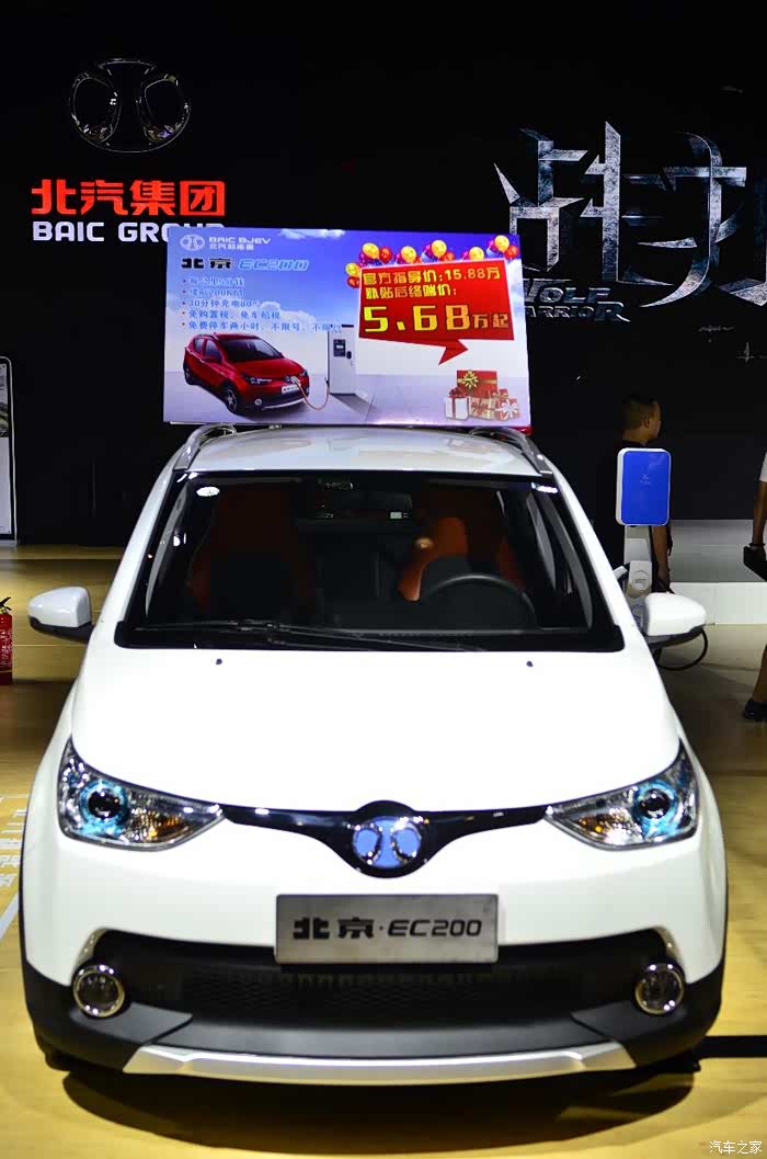 【图】成都车展定车ec180_北汽新能源ec论坛_汽车之家论坛