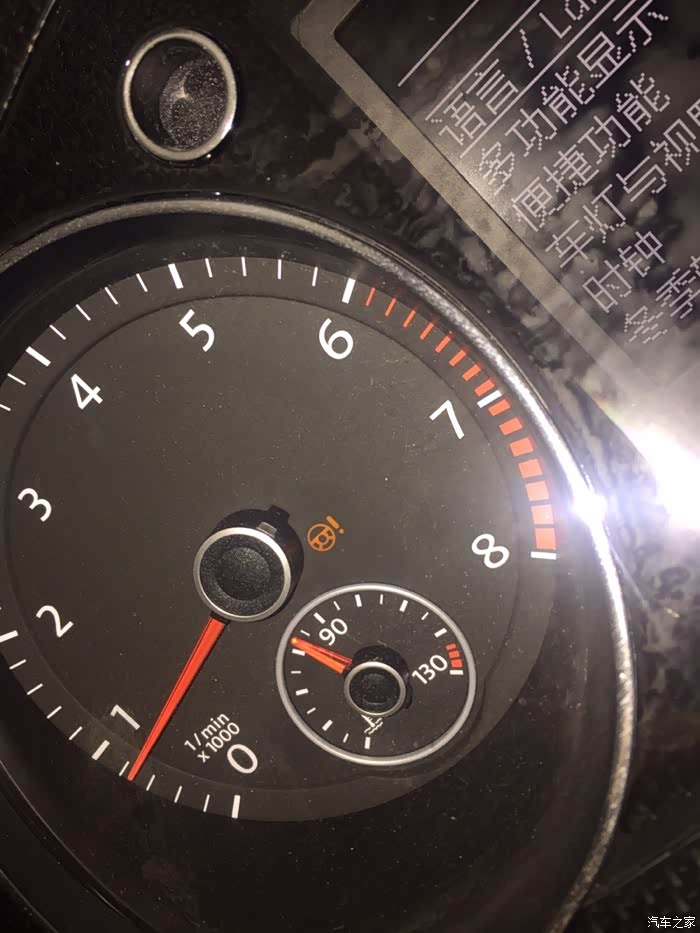 迈腾转向助力故障灯亮