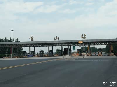 上高速的首山站