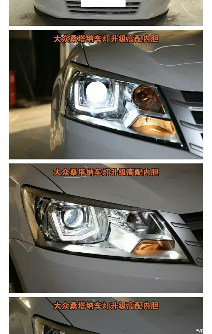 桑塔纳大灯挺好看